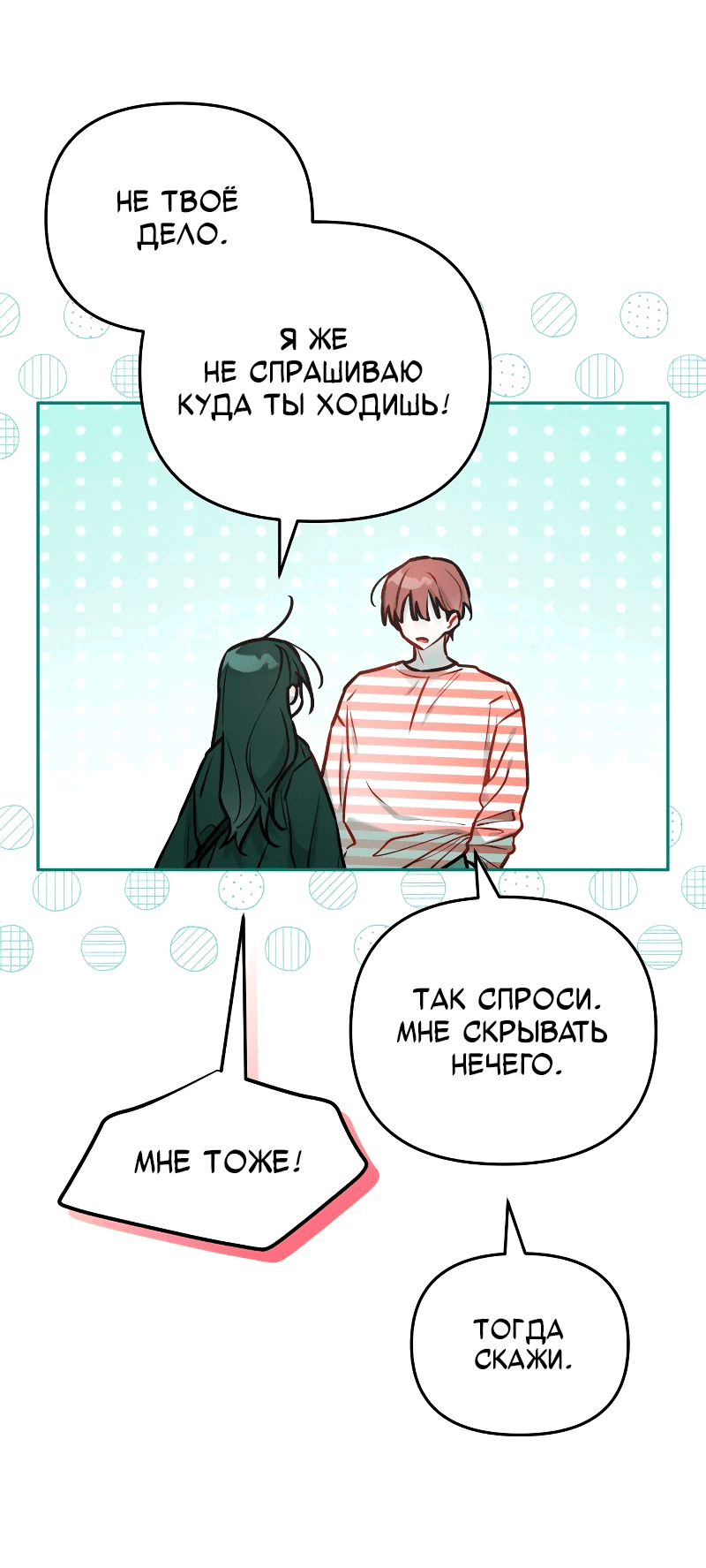 Манга Айдол из нашей гильдии (сериализация) - Глава 25 Страница 7