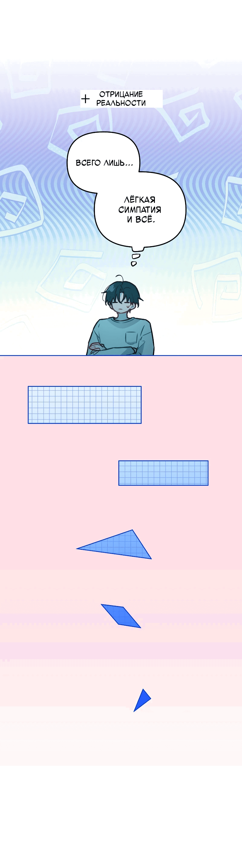 Манга Айдол из нашей гильдии (сериализация) - Глава 25 Страница 22