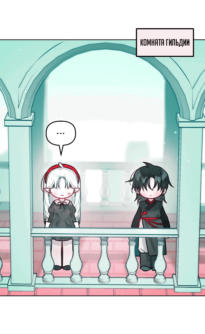 Манга Айдол из нашей гильдии (сериализация) - Глава 25 Страница 53