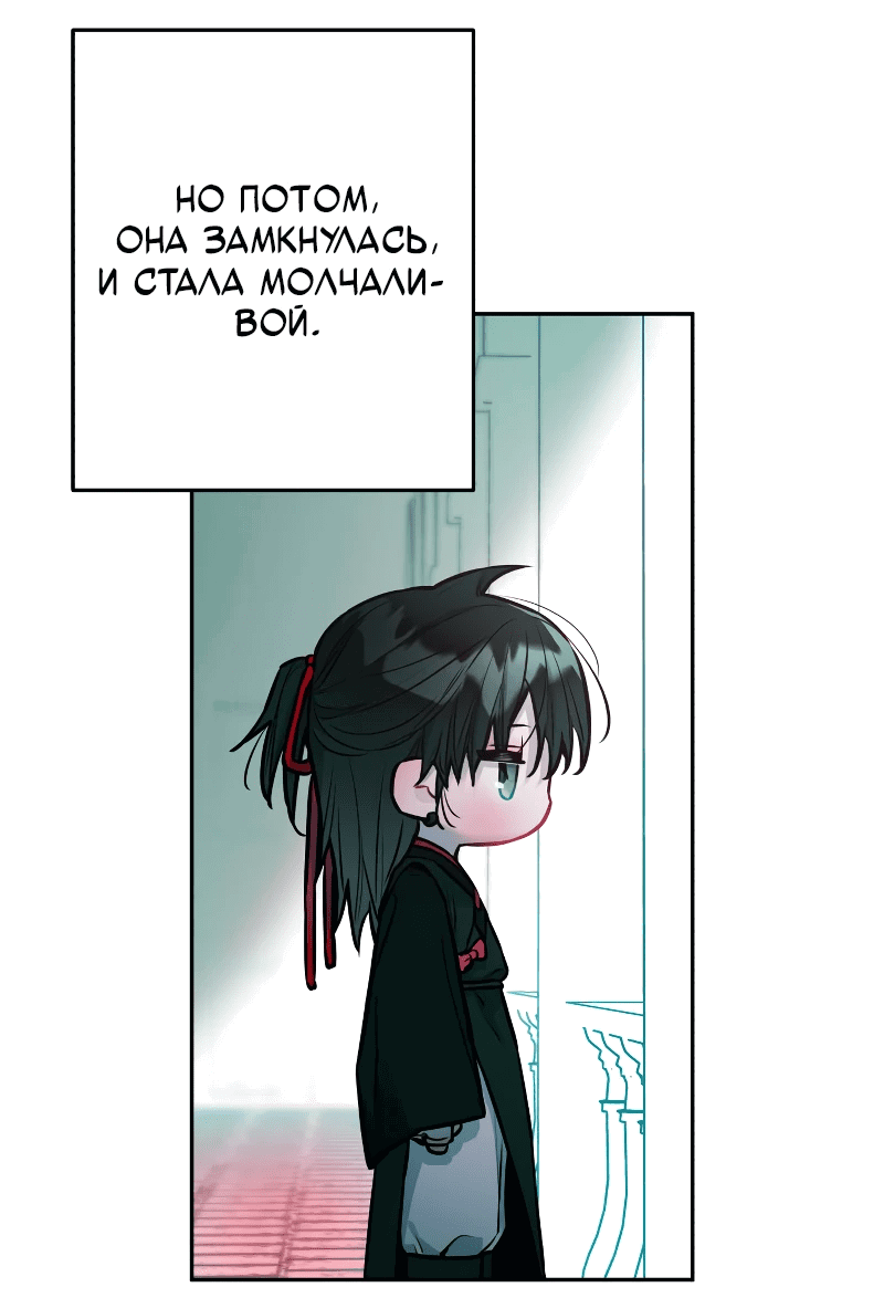 Манга Айдол из нашей гильдии (сериализация) - Глава 25 Страница 56