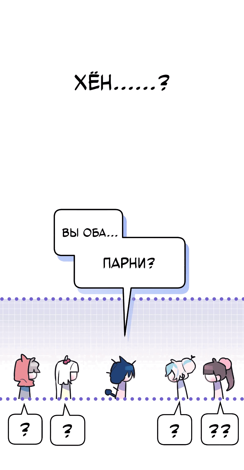 Манга Айдол из нашей гильдии (сериализация) - Глава 25 Страница 35