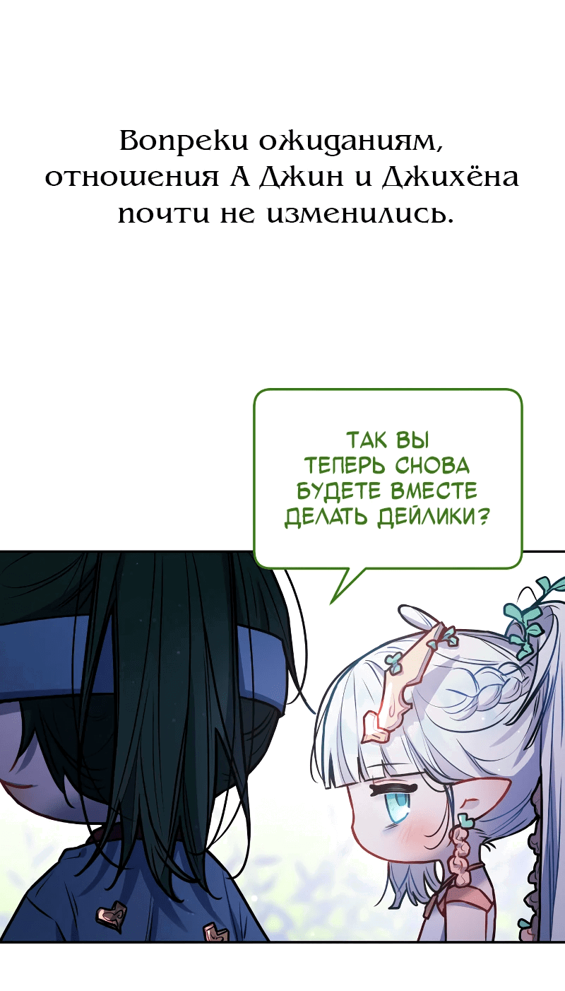 Манга Айдол из нашей гильдии (сериализация) - Глава 25 Страница 16