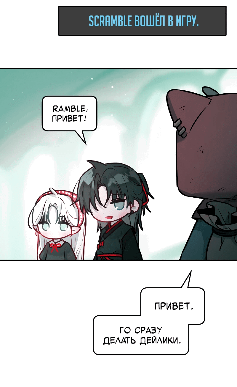 Манга Айдол из нашей гильдии (сериализация) - Глава 25 Страница 61