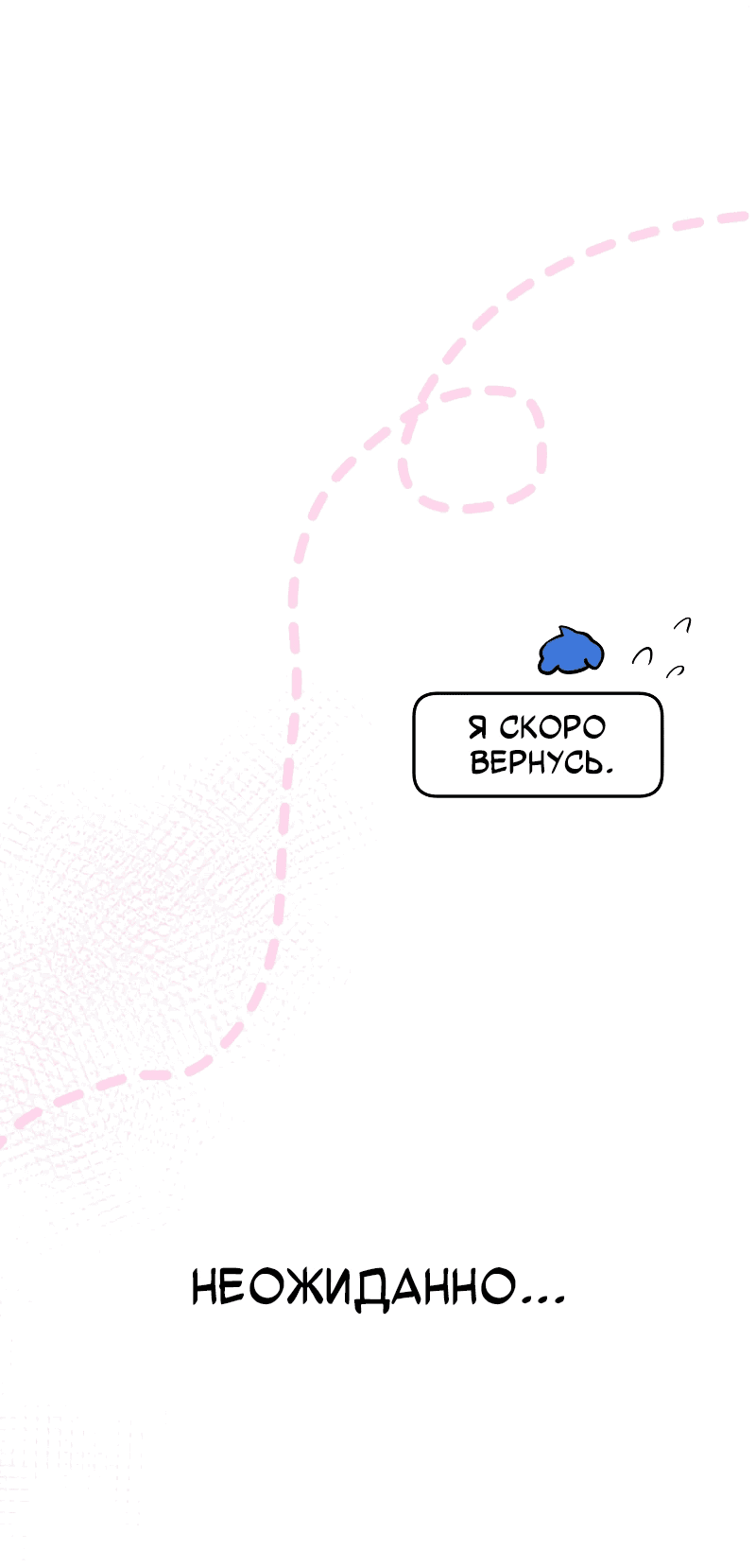 Манга Айдол из нашей гильдии (сериализация) - Глава 25 Страница 45