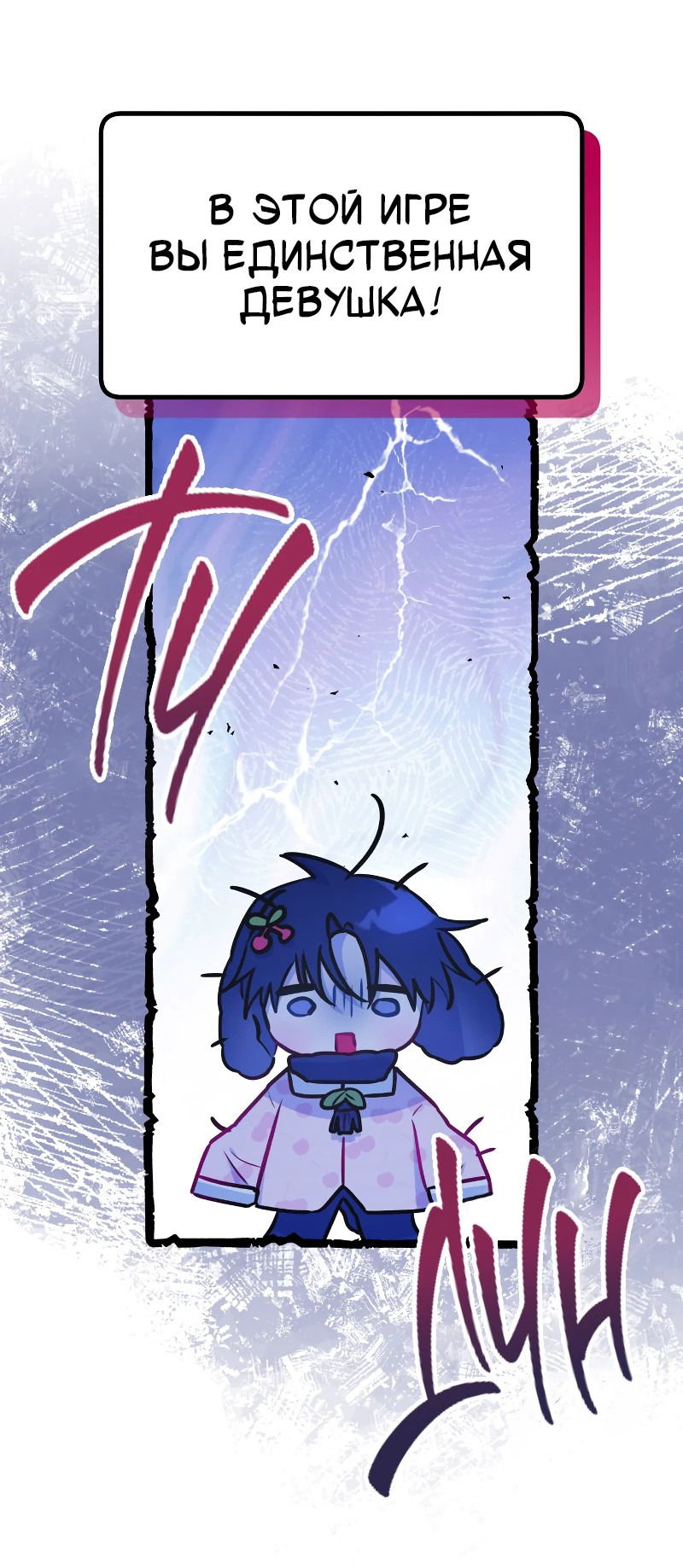 Манга Айдол из нашей гильдии (сериализация) - Глава 25 Страница 40