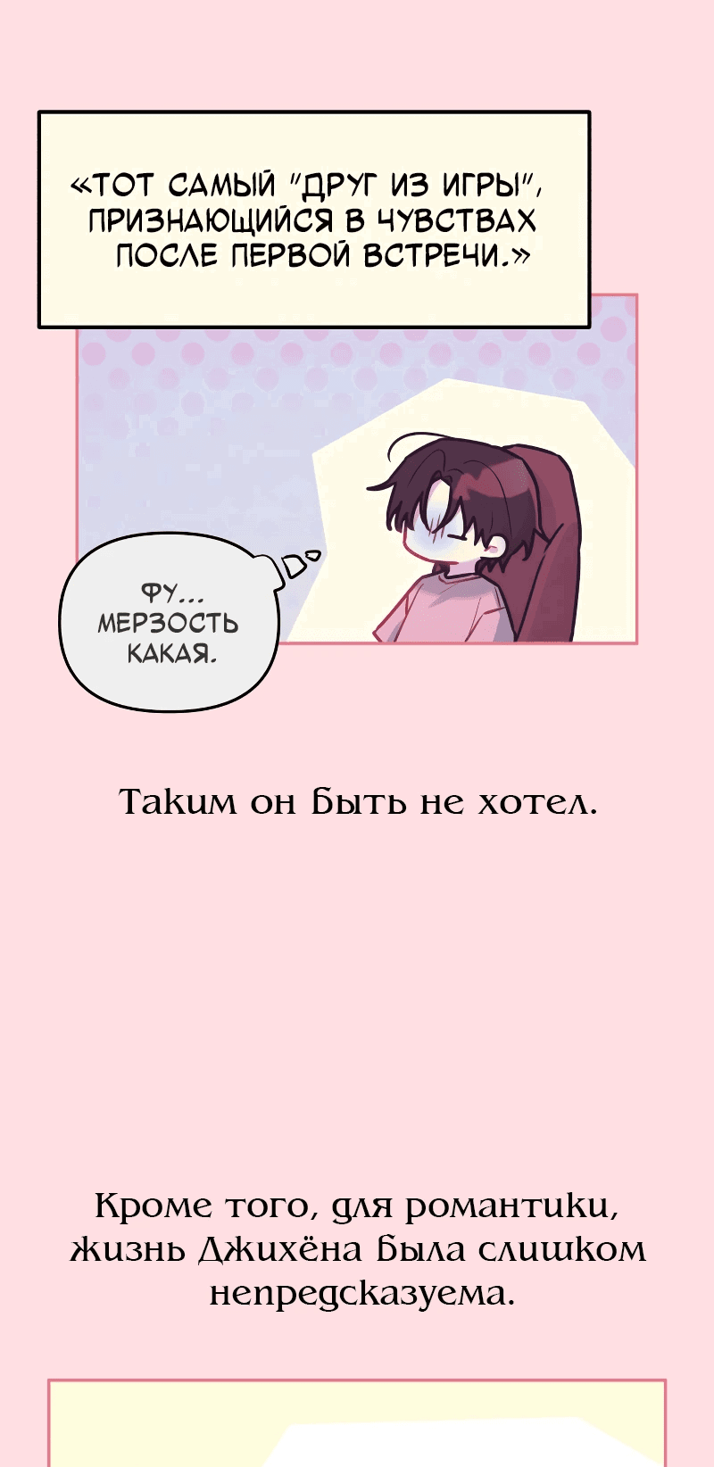 Манга Айдол из нашей гильдии (сериализация) - Глава 25 Страница 20