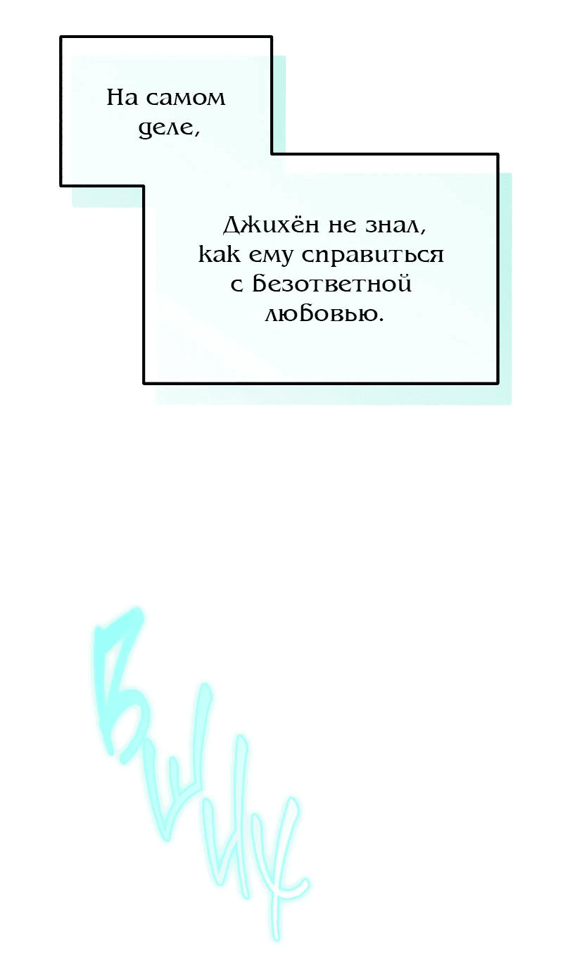 Манга Айдол из нашей гильдии (сериализация) - Глава 25 Страница 60