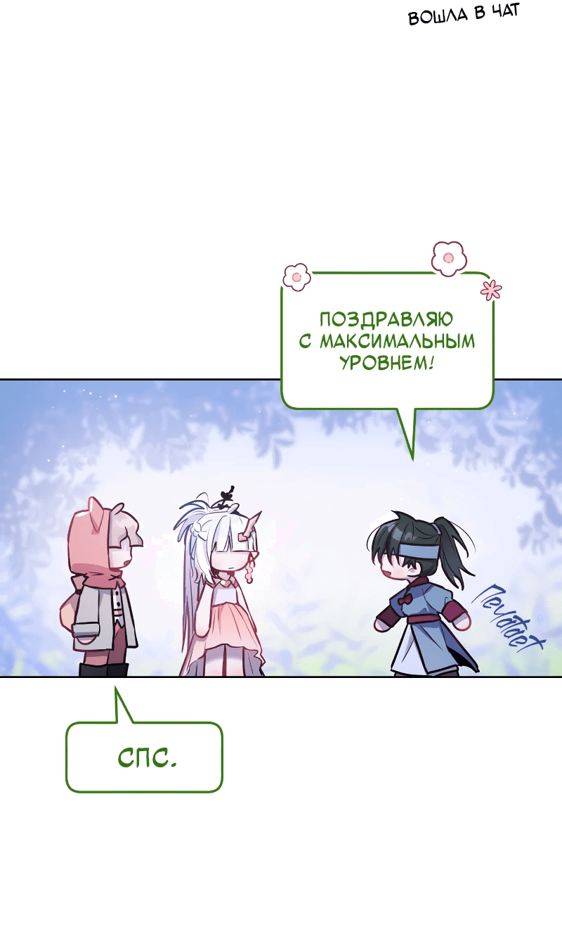 Манга Айдол из нашей гильдии (сериализация) - Глава 25 Страница 15