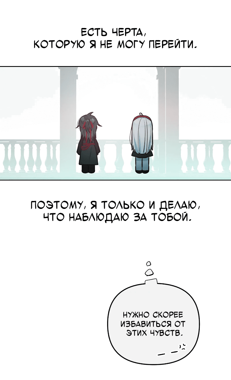 Манга Айдол из нашей гильдии (сериализация) - Глава 25 Страница 59