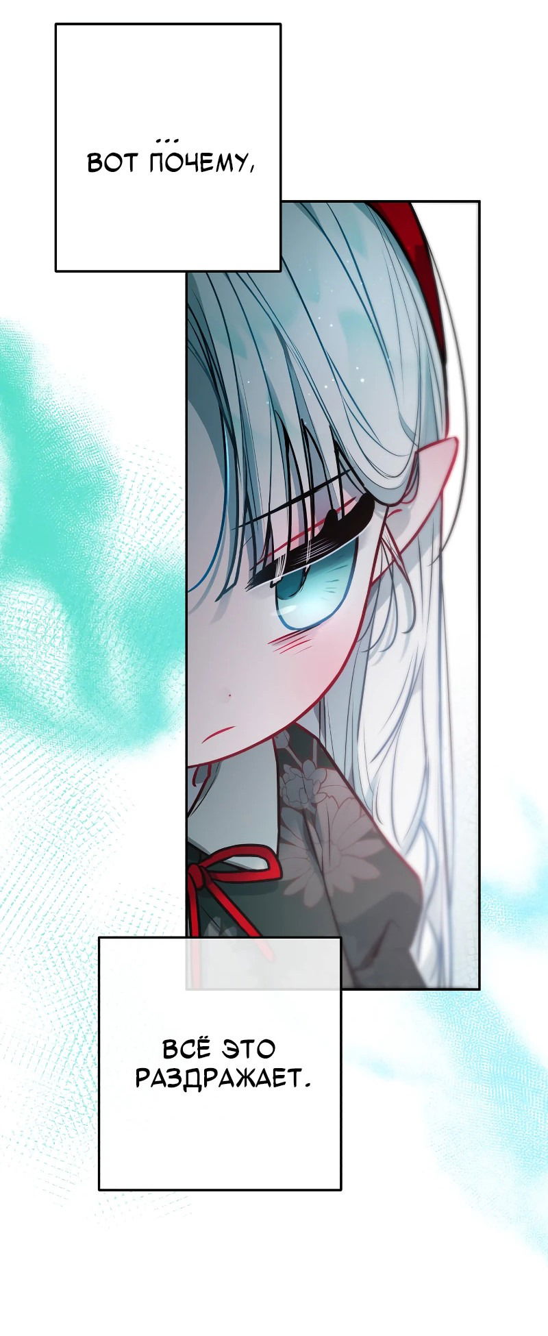 Манга Айдол из нашей гильдии (сериализация) - Глава 25 Страница 58