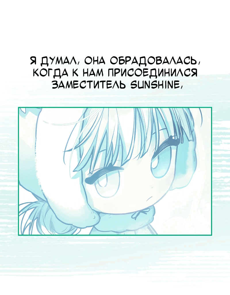 Манга Айдол из нашей гильдии (сериализация) - Глава 25 Страница 55