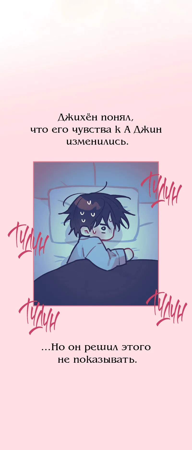 Манга Айдол из нашей гильдии (сериализация) - Глава 25 Страница 19