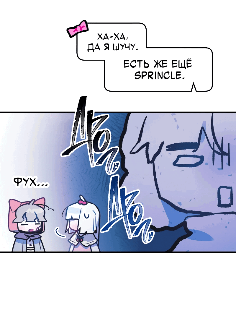 Манга Айдол из нашей гильдии (сериализация) - Глава 25 Страница 41