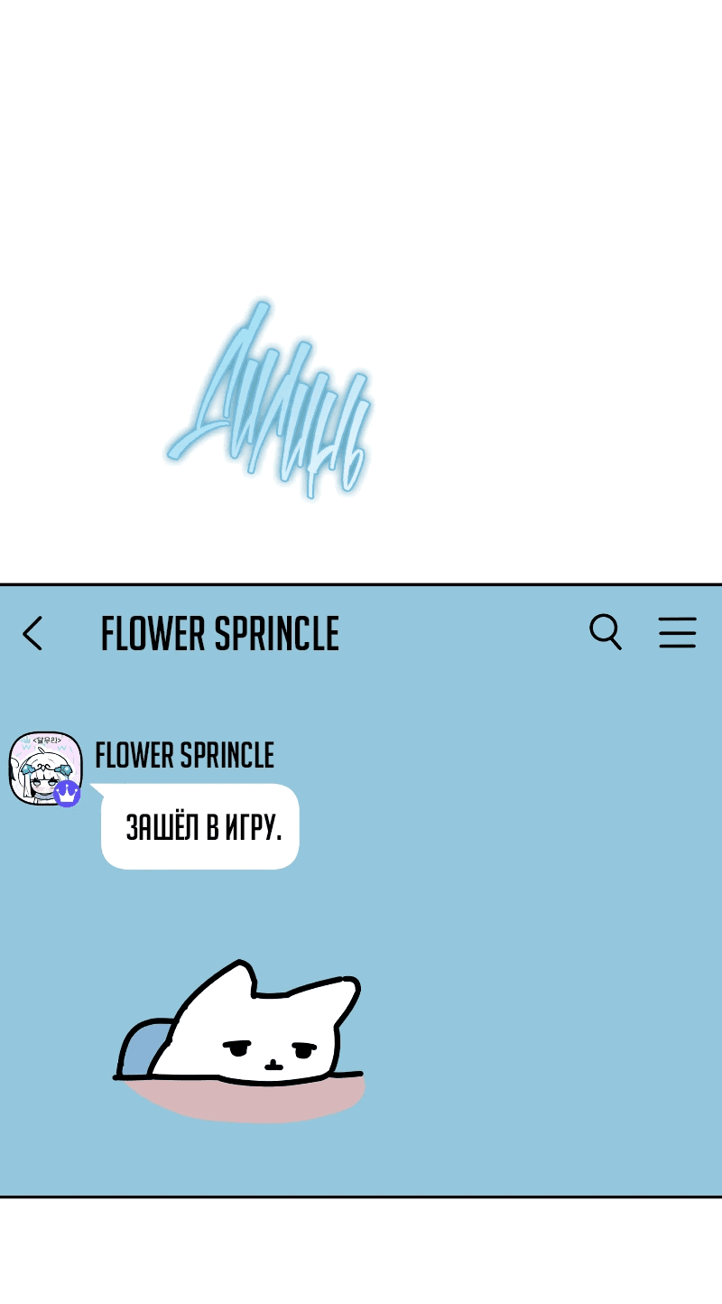 Манга Айдол из нашей гильдии (сериализация) - Глава 25 Страница 27