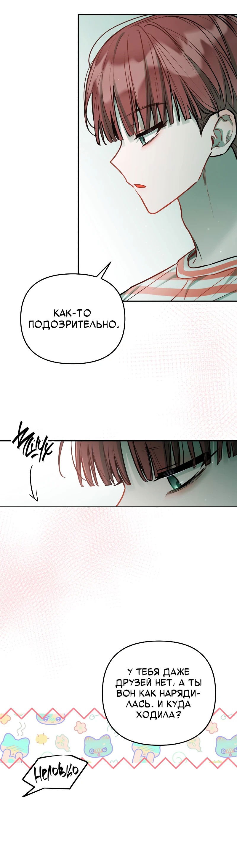 Манга Айдол из нашей гильдии (сериализация) - Глава 25 Страница 6