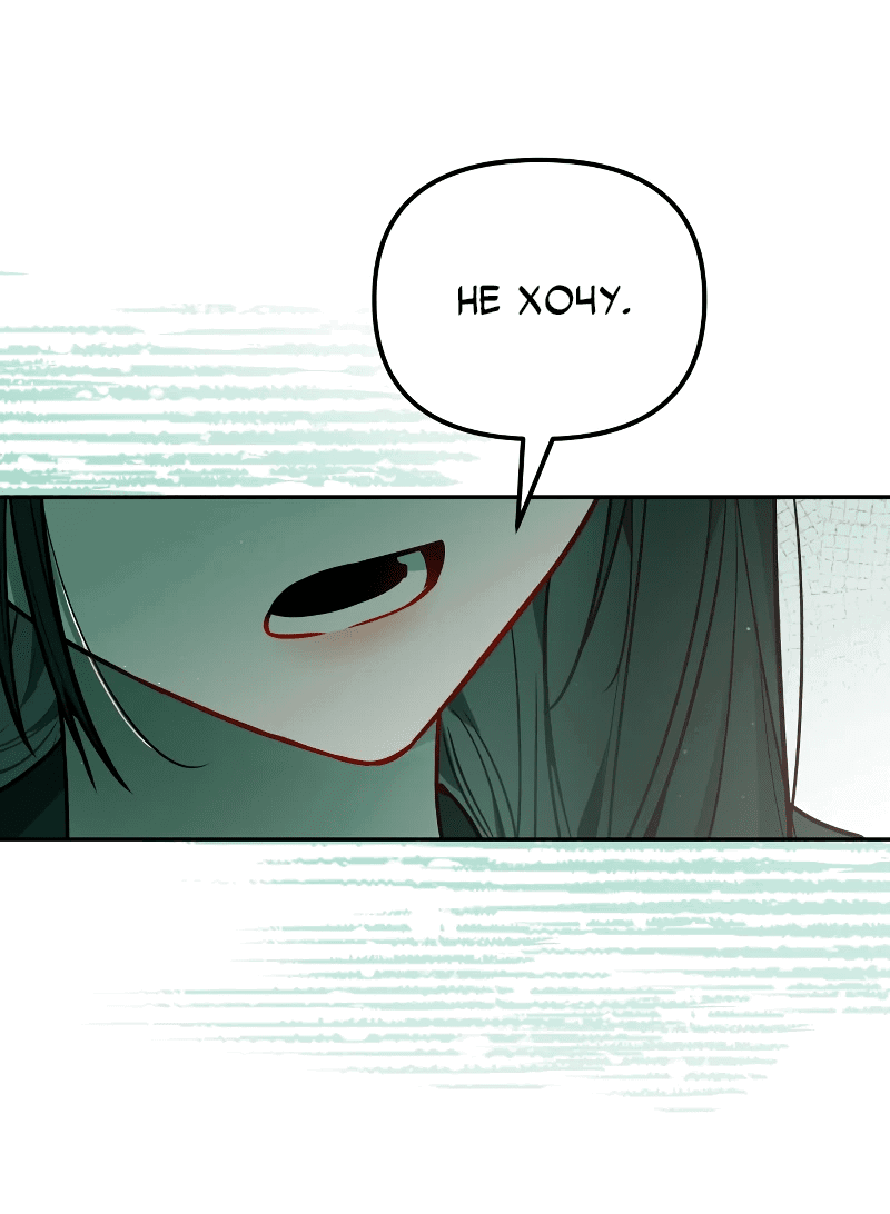 Манга Айдол из нашей гильдии (сериализация) - Глава 25 Страница 8