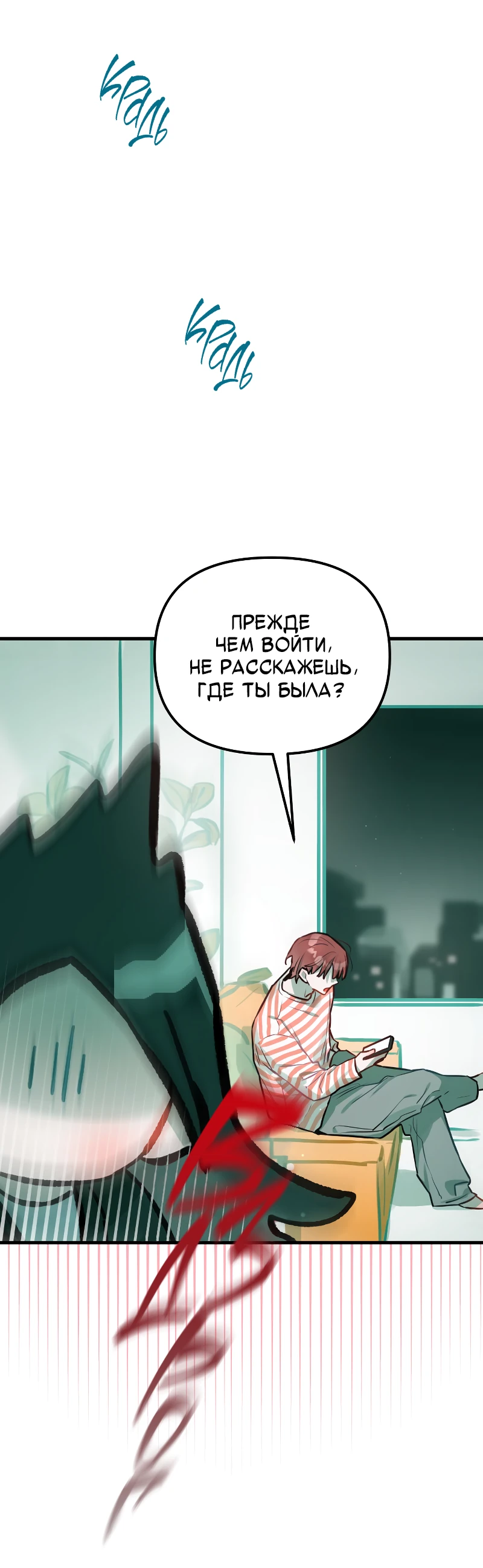 Манга Айдол из нашей гильдии (сериализация) - Глава 25 Страница 3