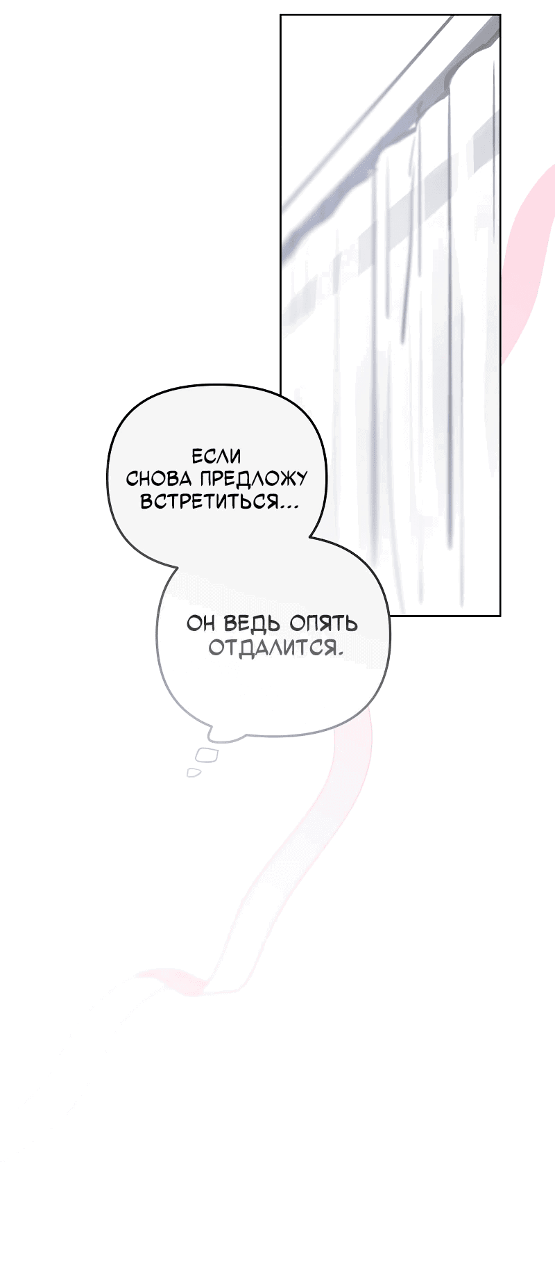 Манга Айдол из нашей гильдии (сериализация) - Глава 25 Страница 30