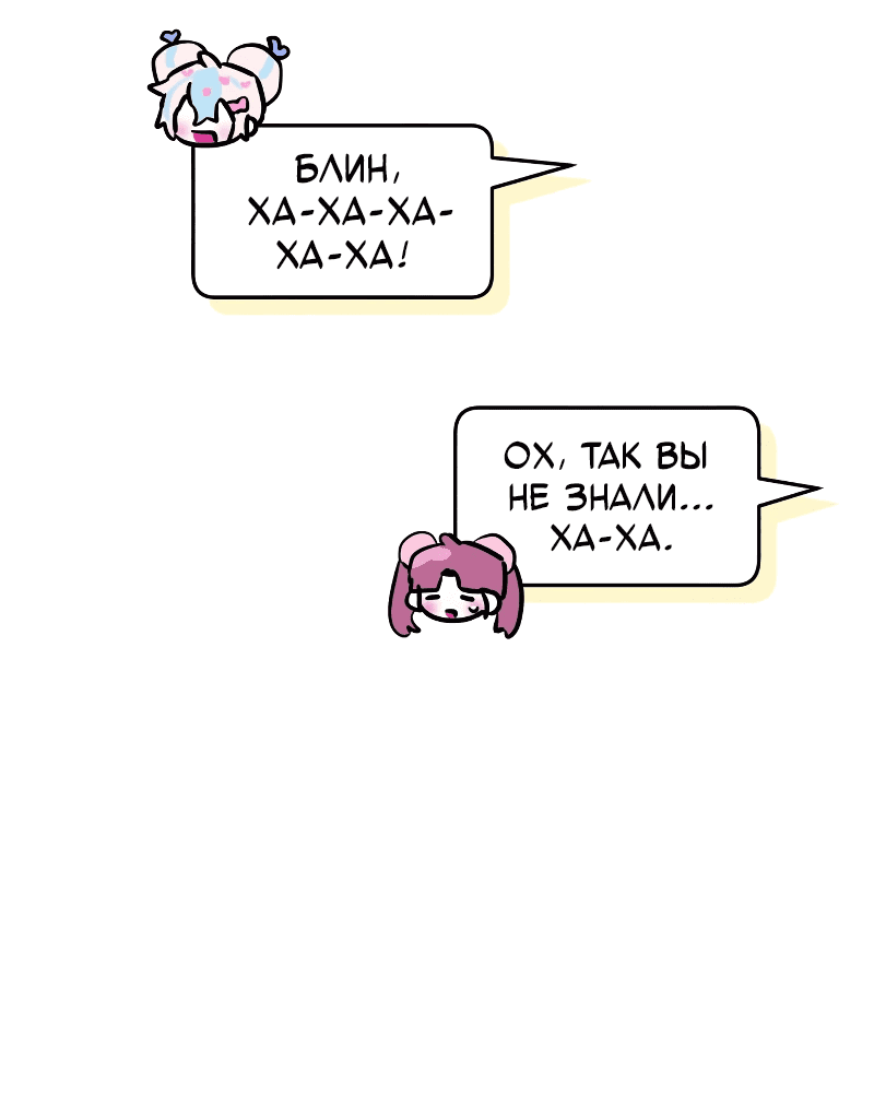 Манга Айдол из нашей гильдии (сериализация) - Глава 25 Страница 38