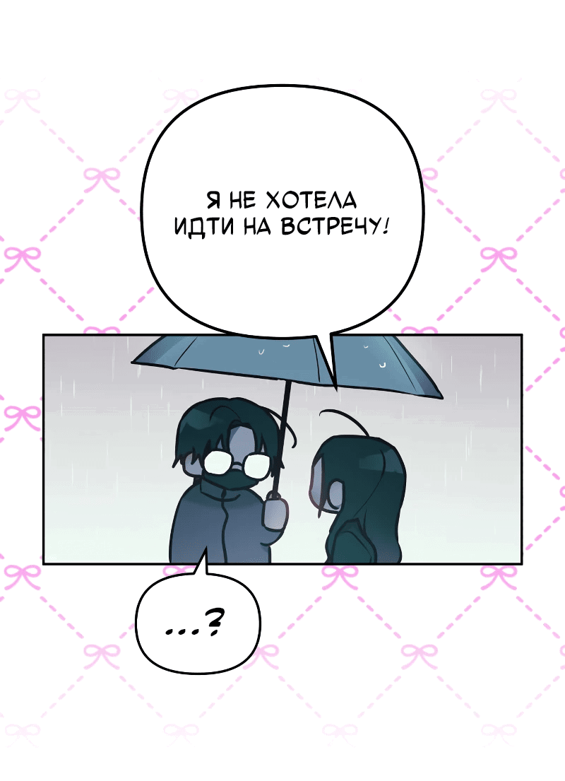 Манга Айдол из нашей гильдии (сериализация) - Глава 24 Страница 34