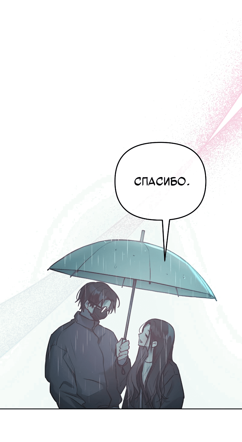 Манга Айдол из нашей гильдии (сериализация) - Глава 24 Страница 41