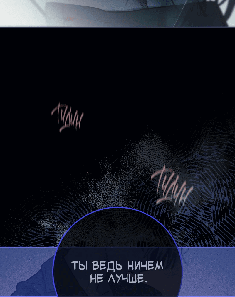 Манга Айдол из нашей гильдии (сериализация) - Глава 24 Страница 9