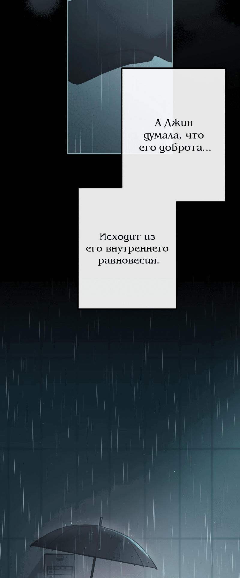 Манга Айдол из нашей гильдии (сериализация) - Глава 24 Страница 23