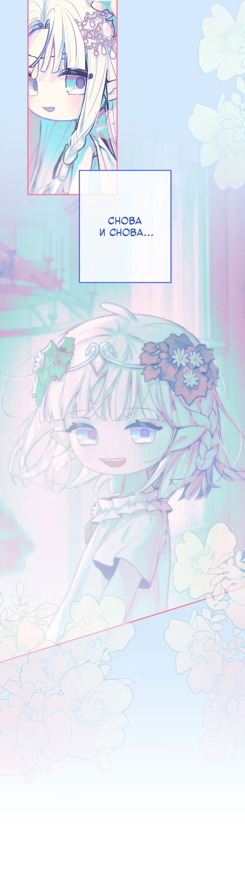 Манга Айдол из нашей гильдии (сериализация) - Глава 24 Страница 39