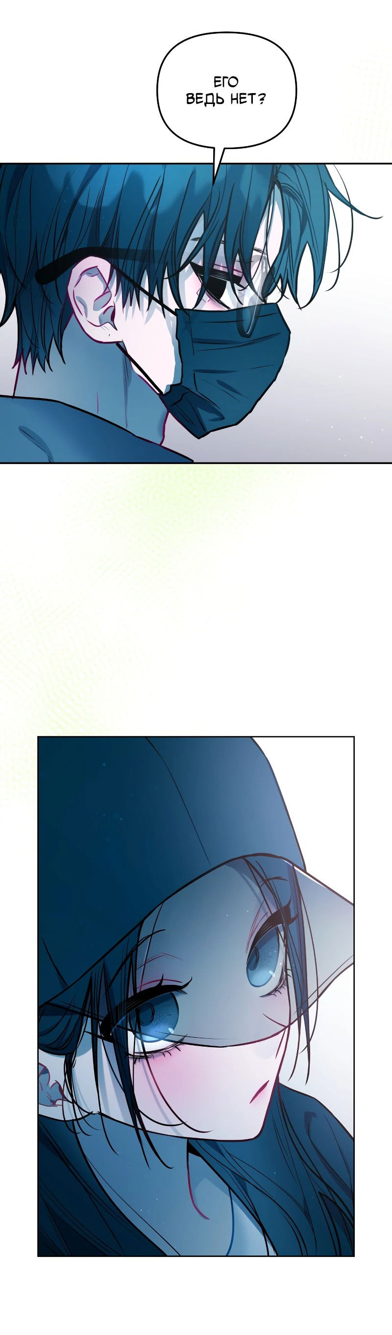 Манга Айдол из нашей гильдии (сериализация) - Глава 24 Страница 58