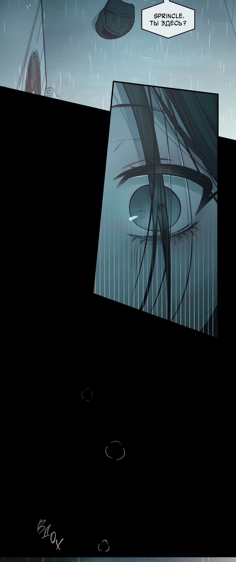 Манга Айдол из нашей гильдии (сериализация) - Глава 24 Страница 15