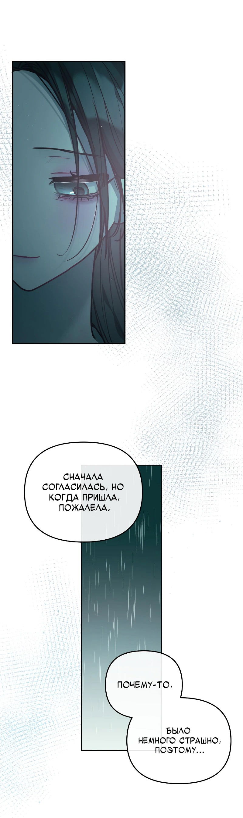 Манга Айдол из нашей гильдии (сериализация) - Глава 24 Страница 35