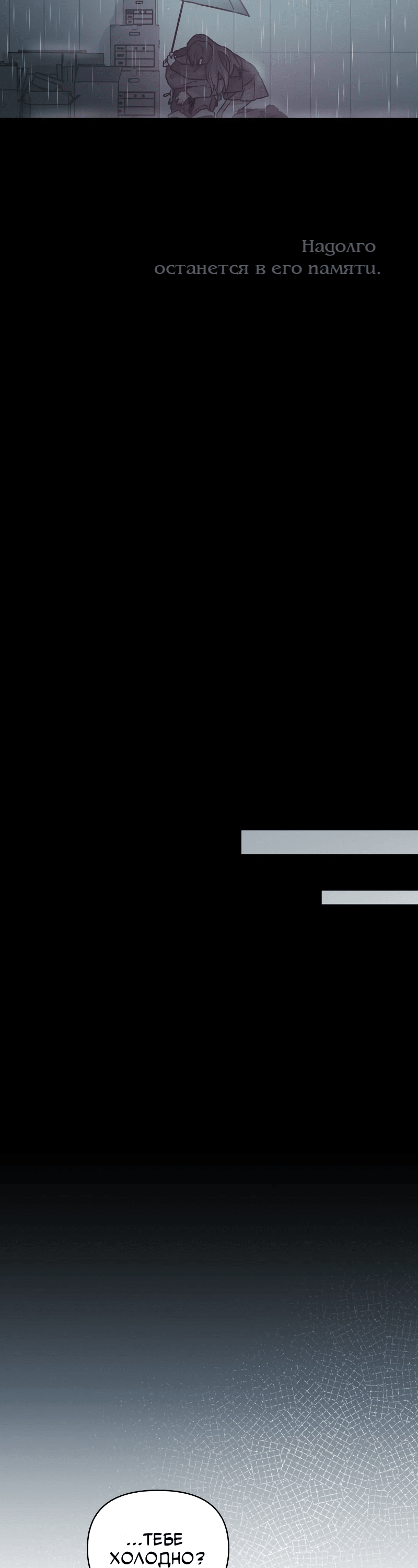 Манга Айдол из нашей гильдии (сериализация) - Глава 24 Страница 29