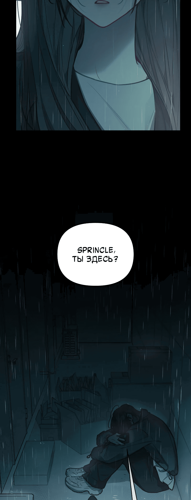 Манга Айдол из нашей гильдии (сериализация) - Глава 24 Страница 14