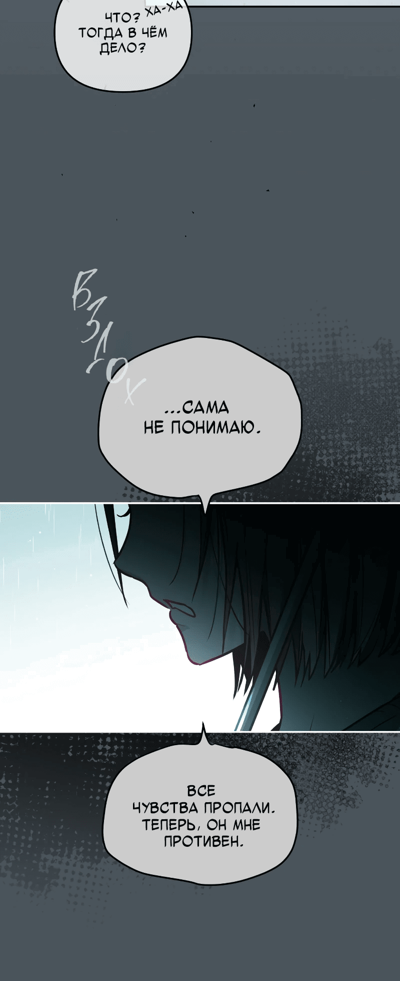 Манга Айдол из нашей гильдии (сериализация) - Глава 24 Страница 6