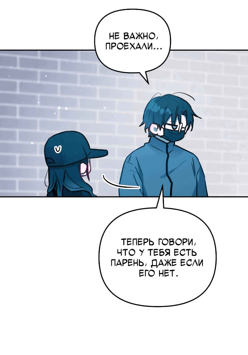 Манга Айдол из нашей гильдии (сериализация) - Глава 24 Страница 56