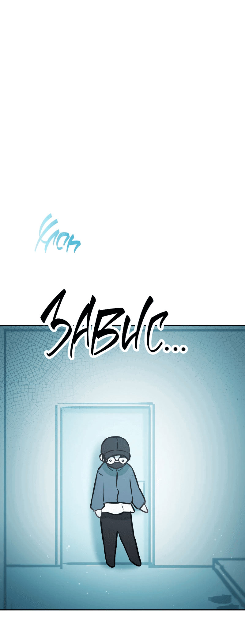 Манга Айдол из нашей гильдии (сериализация) - Глава 24 Страница 45