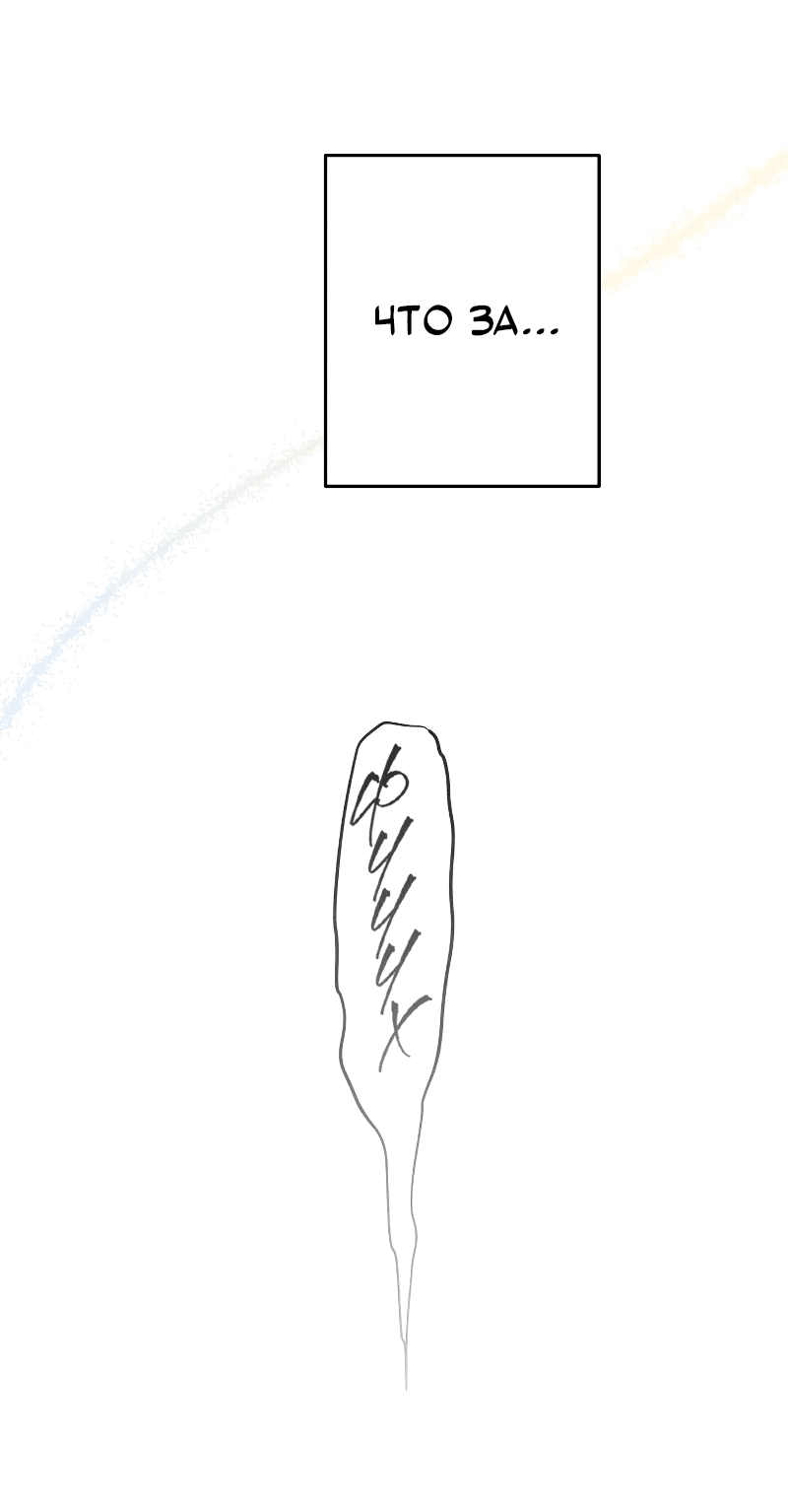 Манга Айдол из нашей гильдии (сериализация) - Глава 24 Страница 48