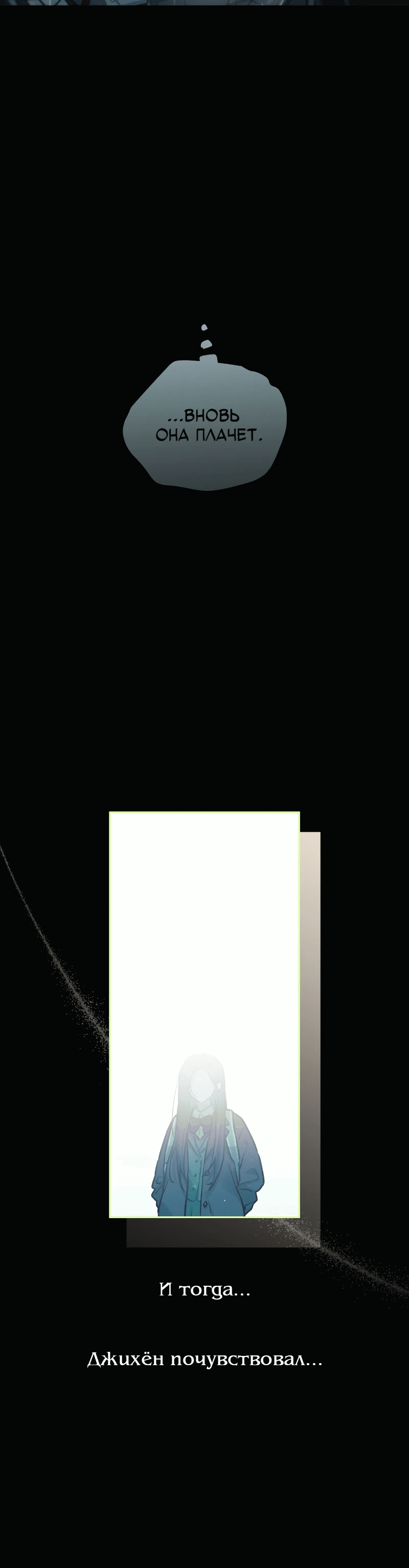 Манга Айдол из нашей гильдии (сериализация) - Глава 24 Страница 26