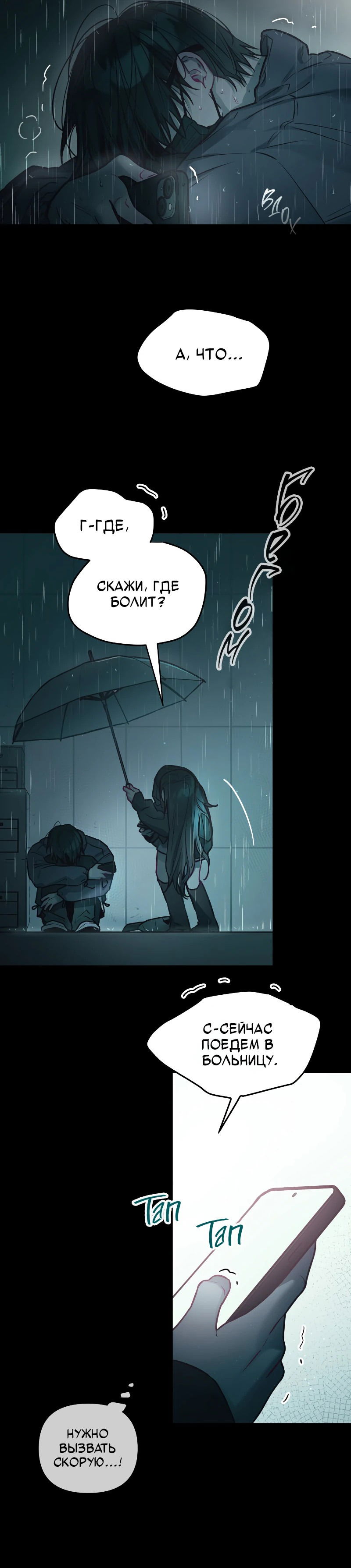 Манга Айдол из нашей гильдии (сериализация) - Глава 24 Страница 16