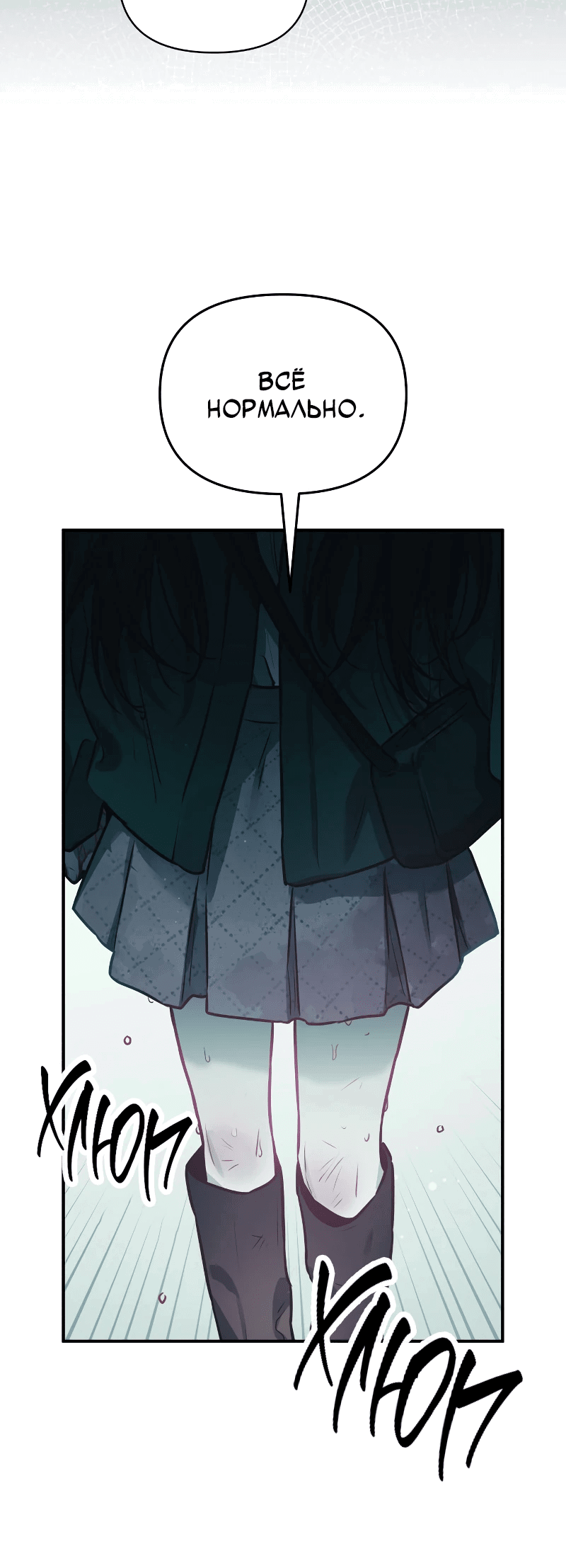 Манга Айдол из нашей гильдии (сериализация) - Глава 24 Страница 30