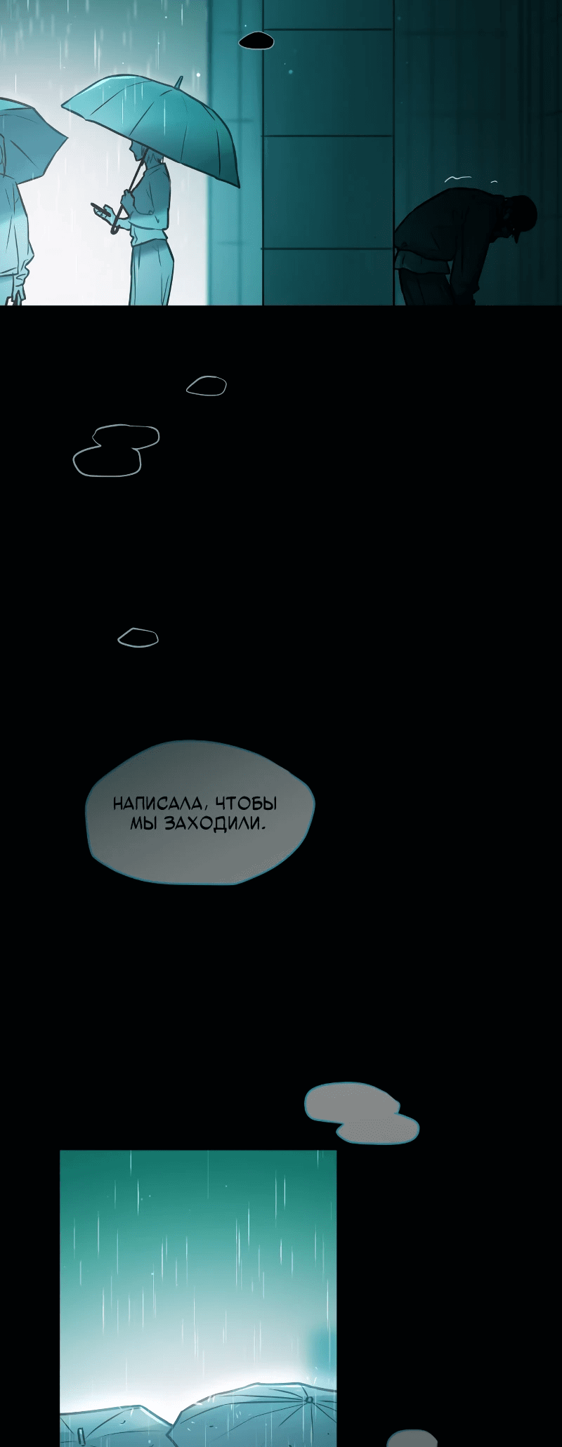 Манга Айдол из нашей гильдии (сериализация) - Глава 24 Страница 11