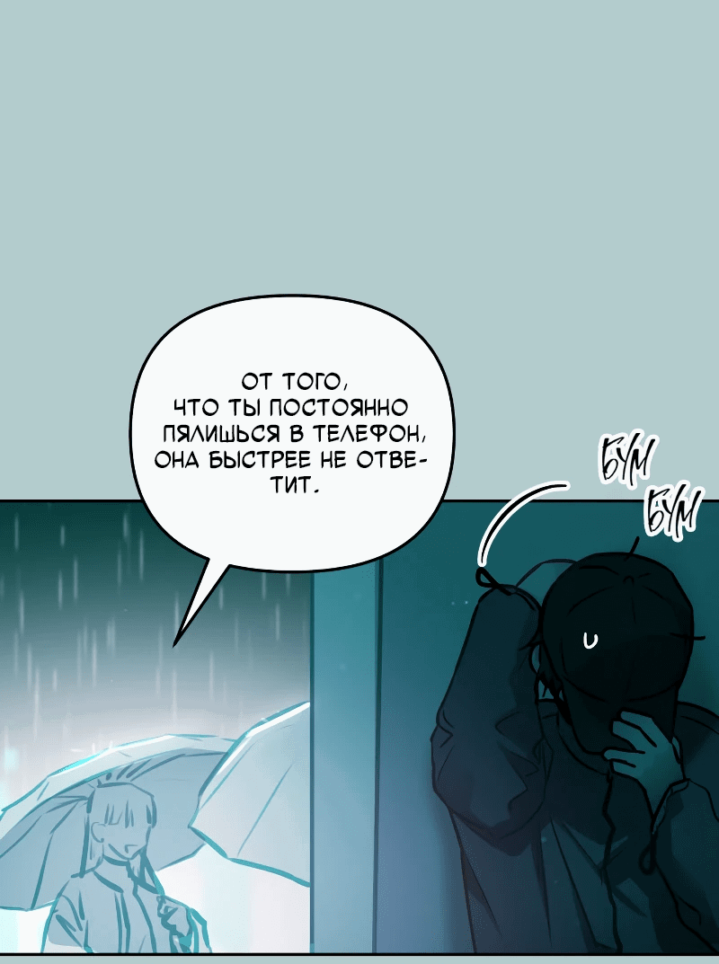 Манга Айдол из нашей гильдии (сериализация) - Глава 24 Страница 3