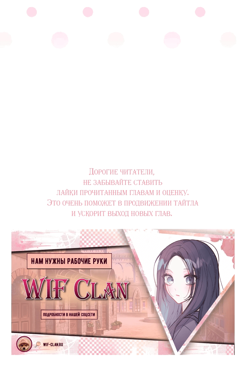 Манга Айдол из нашей гильдии (сериализация) - Глава 24 Страница 60