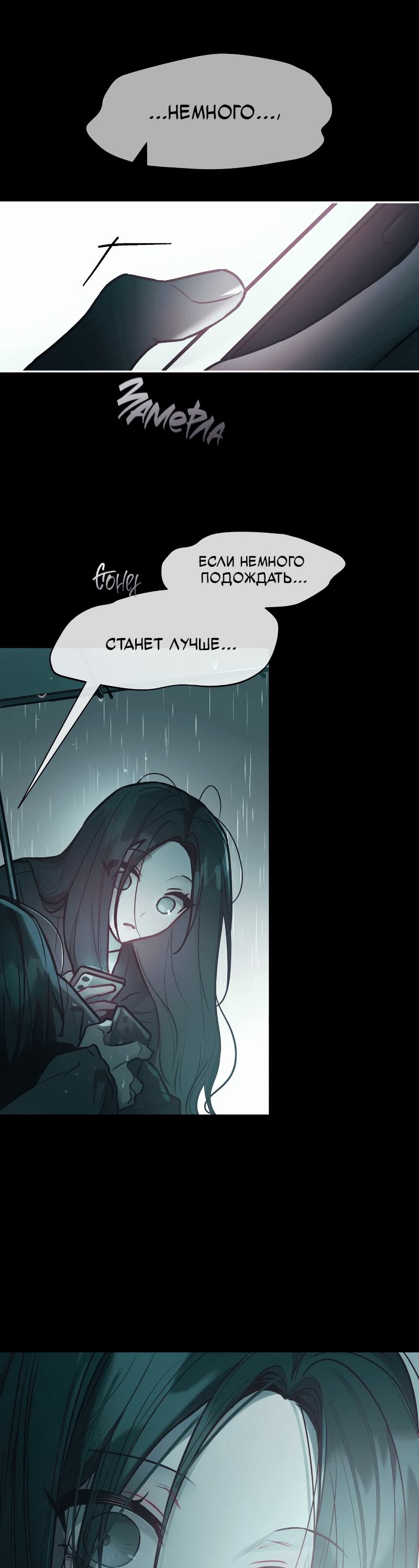 Манга Айдол из нашей гильдии (сериализация) - Глава 24 Страница 17