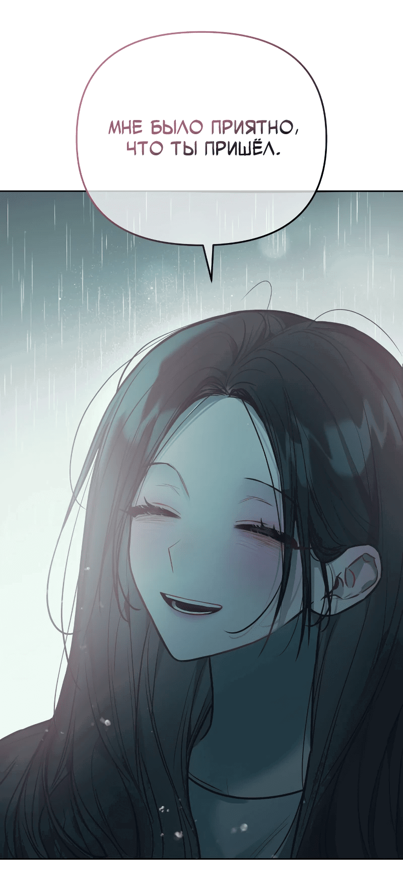 Манга Айдол из нашей гильдии (сериализация) - Глава 24 Страница 40