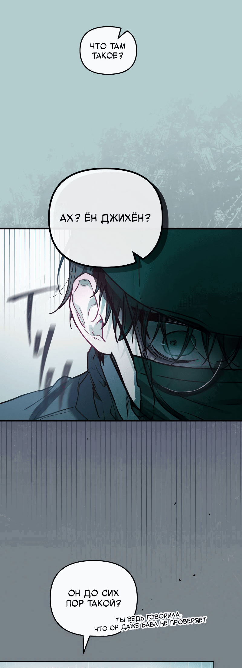 Манга Айдол из нашей гильдии (сериализация) - Глава 24 Страница 4