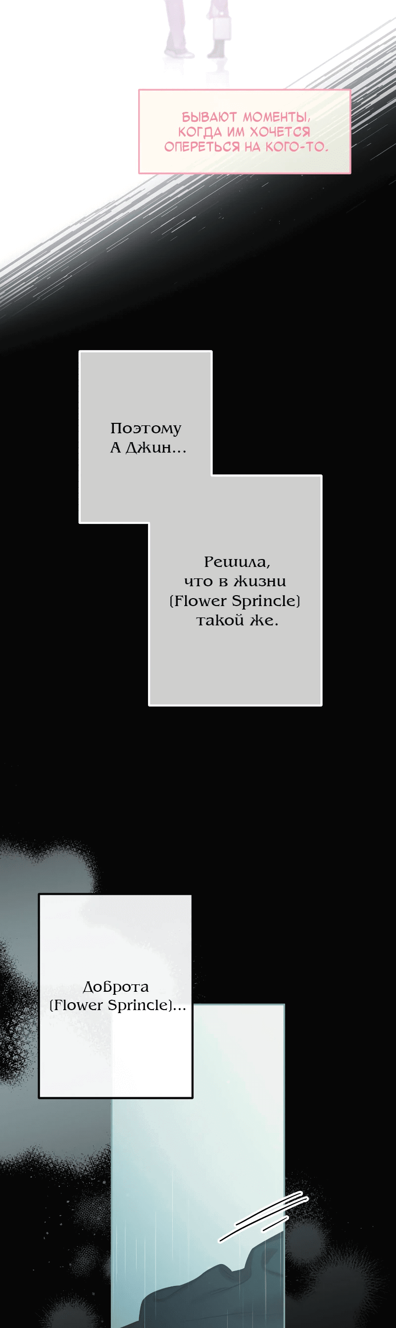 Манга Айдол из нашей гильдии (сериализация) - Глава 24 Страница 22