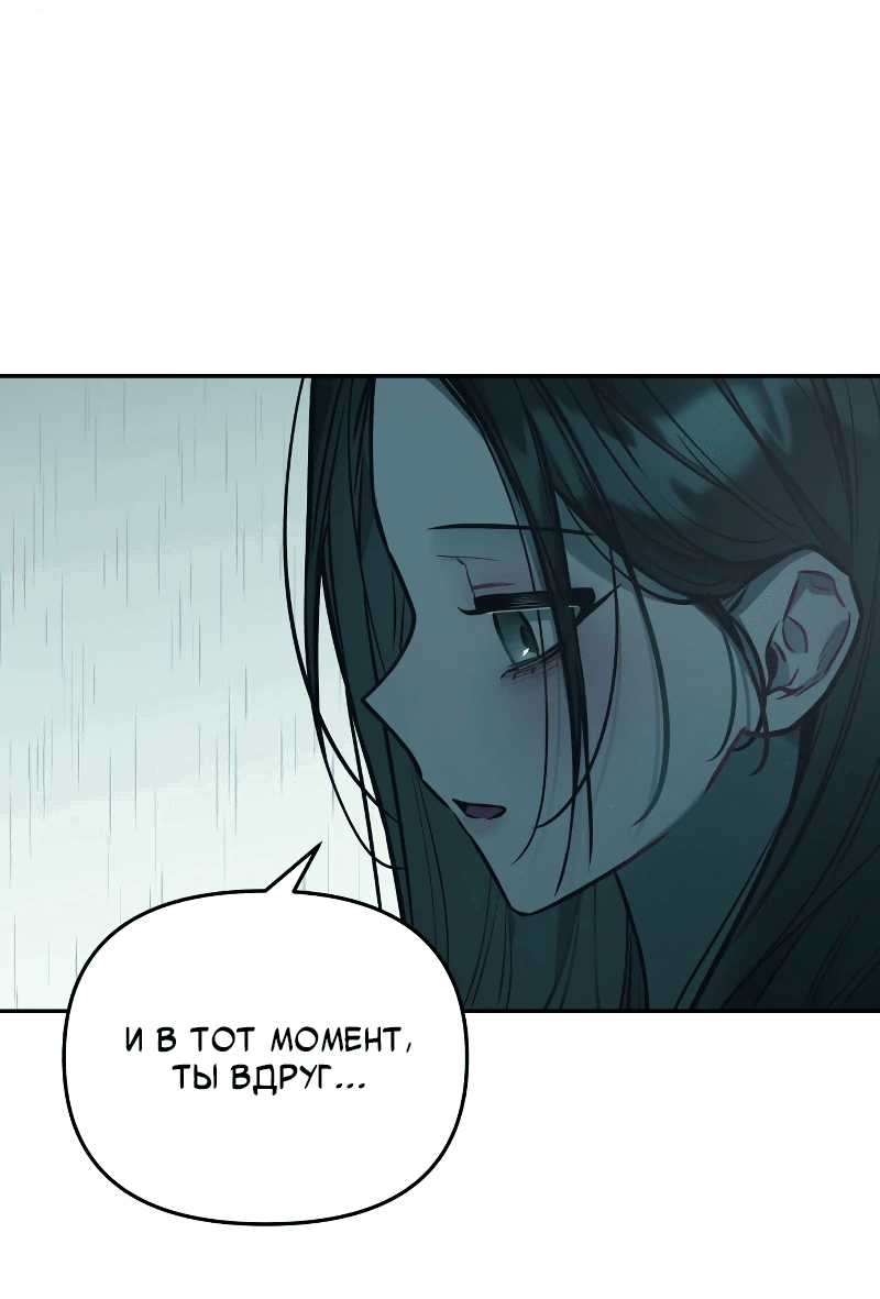 Манга Айдол из нашей гильдии (сериализация) - Глава 24 Страница 36