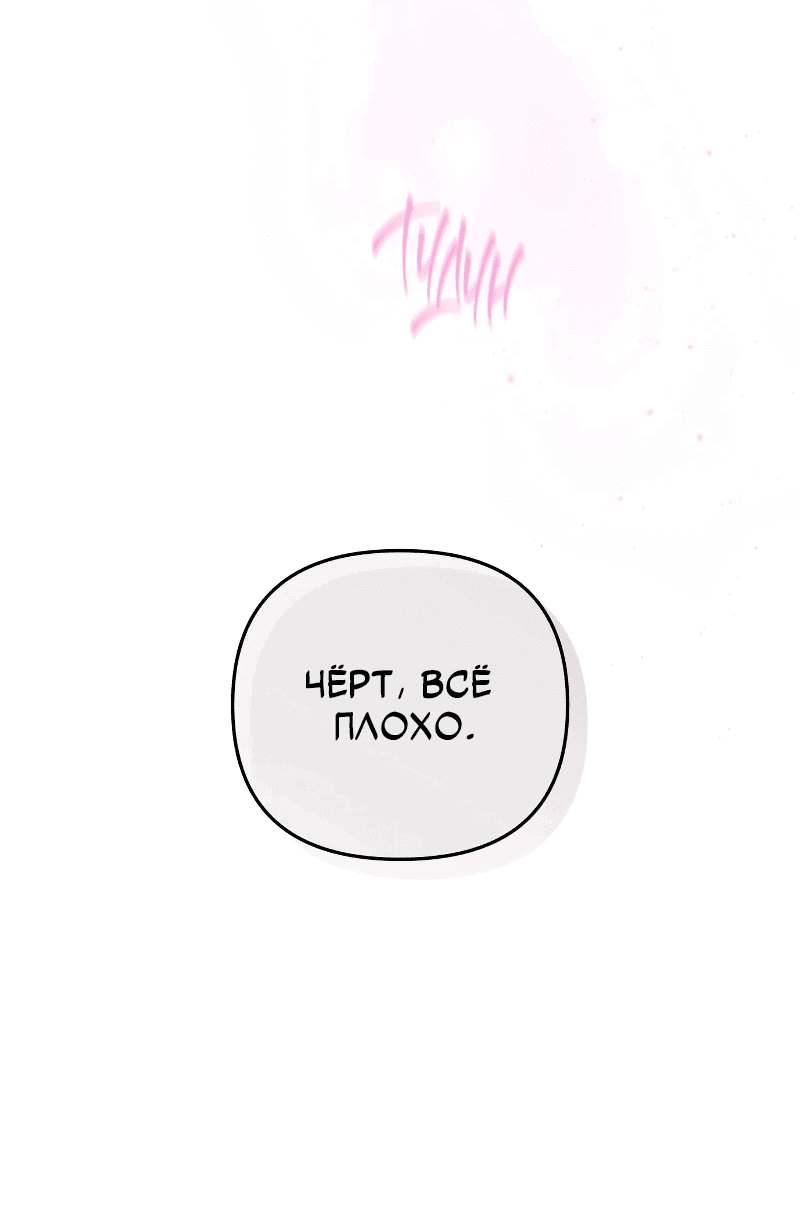 Манга Айдол из нашей гильдии (сериализация) - Глава 24 Страница 50