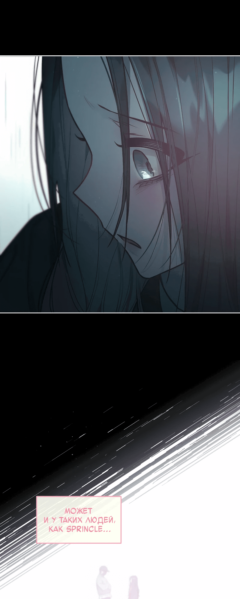 Манга Айдол из нашей гильдии (сериализация) - Глава 24 Страница 21